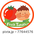 フレッシュトマトのロゴ 77644576