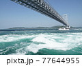 鳴門大橋と渦潮 77644955