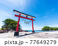 砂浜に鳥居のある荒平天神 77649279