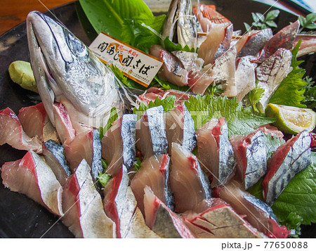 関サバ・関アジ 77650088