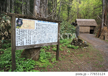 三毛別羆事件復元地(北海道苫前町) 三毛別羆事件復元地(北海道苫前町) 77653124