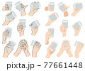 オシャレな紙コップを持つ手 77661448