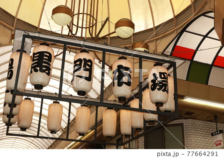 大阪市日本橋の黒門市場 77664291