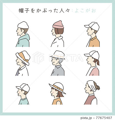 シンプル イラスト 帽子をかぶった人々の横顔のイラスト素材