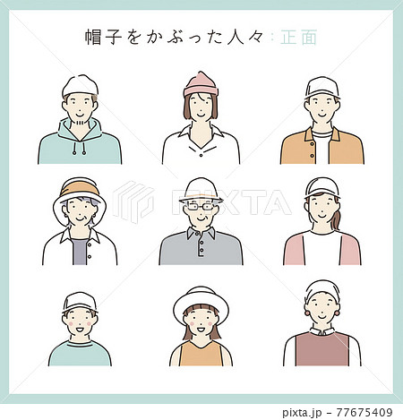 シンプル イラスト 帽子をかぶる人々 正面のイラスト素材