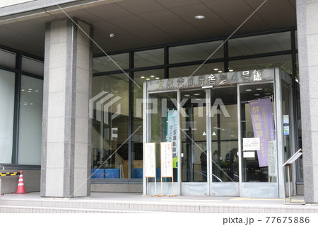 大阪合同庁舎第4号館 77675886