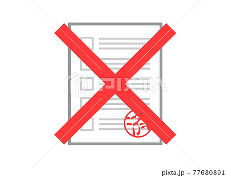 脱ハンコ　脱はんこ　判子レス　判子不要　はんこ不要　ハンコ廃止　判子廃止 77680891