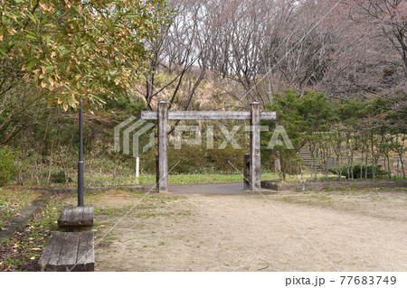 長命館跡 冠木門広場 長命館跡 冠木門広場 77683749