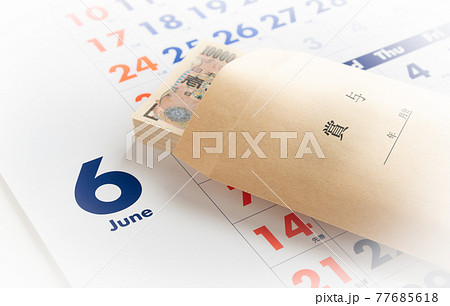 上期の賞与 ボーナス 賞与袋 カレンダー 6月 上期 封筒 上期の賞与 ボーナス 賞与袋 カレンダー 6月 上期 封筒 77685618