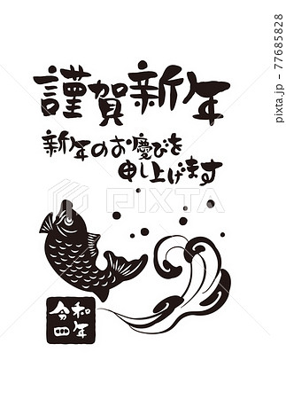 和風22年のの年賀状と手書きの筆文字のベクターイラスト素材のイラスト素材