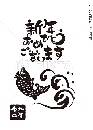 和風2022年のの年賀状と手書きの筆文字のベクターイラスト素材 和風2022年のの年賀状と手書きの筆文字のベクターイラスト素材 77686219