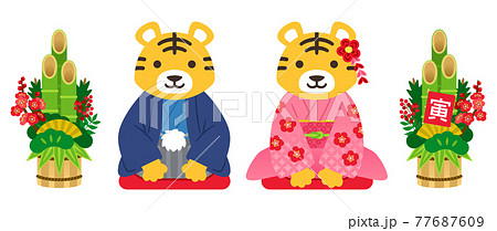 着物を着て挨拶する虎のペアと門松のイラスト(寅年の年賀素材) 着物を着て挨拶する虎のペアと門松のイラスト(寅年の年賀素材) 77687609