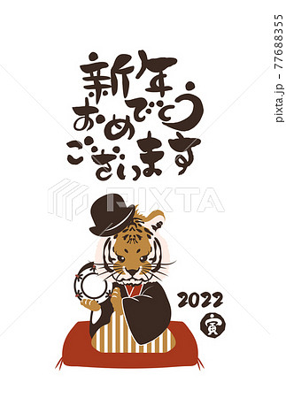 和風2022年の寅の年賀状と手書きの筆文字のベクターイラスト素材 77688355