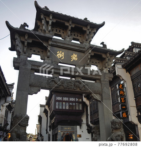 中国安徽省 屯渓 (黄山市) 旧市街 / Tunxi, Aunhui, China 77692808