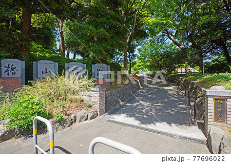 北九州市にある文化サロン櫓山荘跡の櫓山荘公園 北九州市にある文化サロン櫓山荘跡の櫓山荘公園 77696022