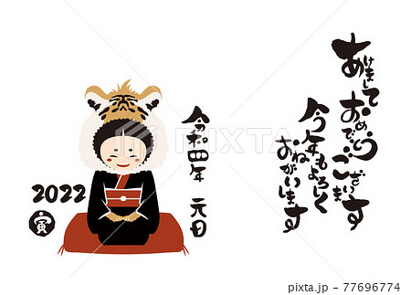 和風22年の女の子の年賀状と手書きの筆文字のベクターイラスト素材のイラスト素材 和風22年の女の子の年賀状と手書きの筆文字のベクターイラスト素材のイラスト素材