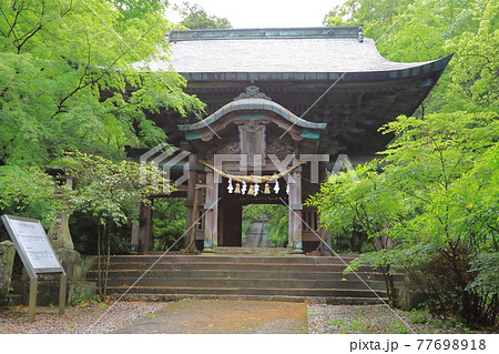 南大門（日暮門・柞原八幡宮・大分市） 77698918