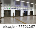京急線　エレベーター 77701267