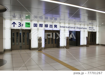 京急線 エレベーター 京急線 エレベーター 77701267