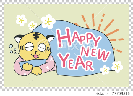 平成レトロなデザイン 寝正月の虎のイラスト 年賀状 22 寅年のイラスト素材
