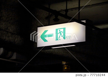 薄暗い立体駐車場の避難誘導標識 77710244