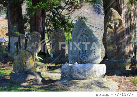 古来の神社仏閣と石碑 その2105 古来の神社仏閣と石碑 その2105 77711777