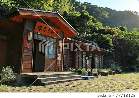 台湾 和室 日本間 77713128