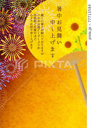 花火 ひまわり 暑中見舞い 背景のイラスト素材