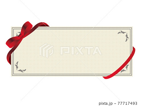 クーポン券 77717493