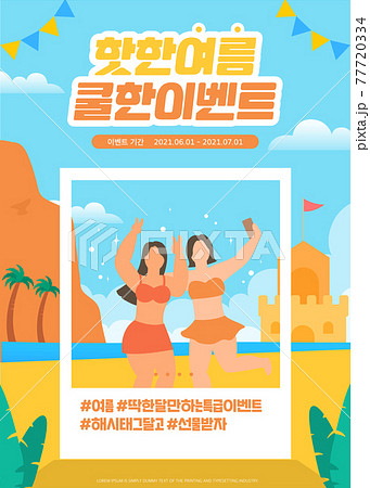 夏 ショッピング 買い物 77720334