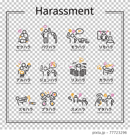 線画　3色アイコン　ハラスメント　黒 77723296