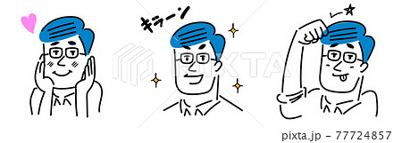 照れる・輝く・テヘペロのメガネの男性のイラスト素材 77724857
