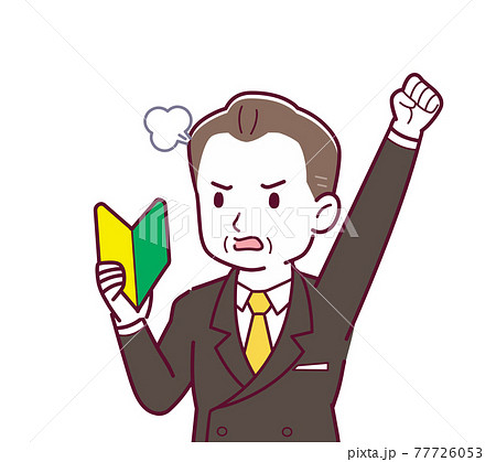 お金持ちのような社長 77726053