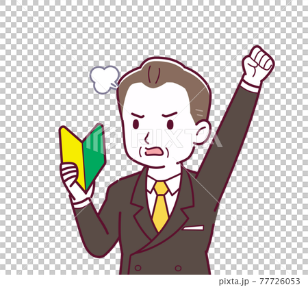 お金持ちのような社長 77726053