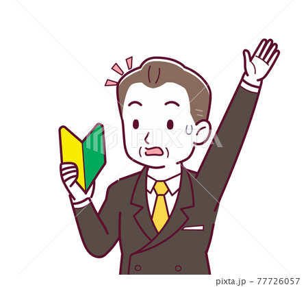 お金持ちのような社長 77726057