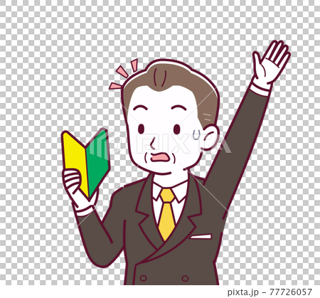 お金持ちのような社長 77726057