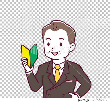 お金持ちのような社長 77726058