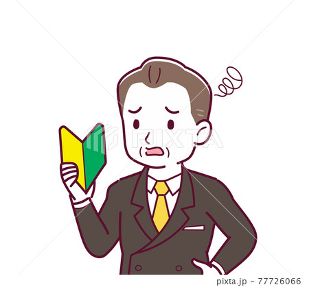 お金持ちのような社長 77726066