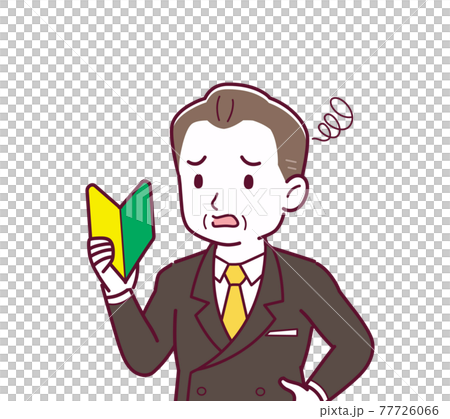 お金持ちのような社長 77726066