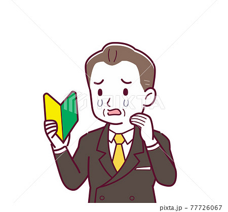 お金持ちのような社長 77726067