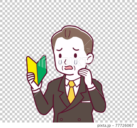 お金持ちのような社長 77726067