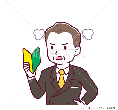 お金持ちのような社長 77726069