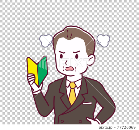 お金持ちのような社長 77726069