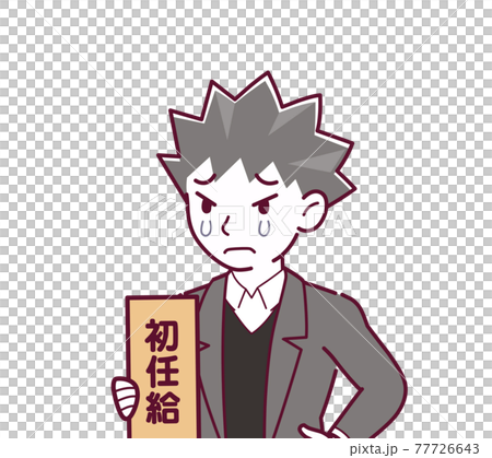 一個壞騙子的插圖 77726643