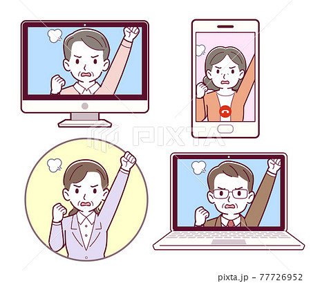 いろいろなリモートワークツール いろいろなリモートワークツール 77726952