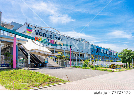 VenusFort（ヴィーナスフォート） 77727479