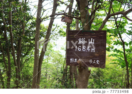 小野アルプス(兵庫県で撮影) 小野アルプス(兵庫県で撮影) 77733498
