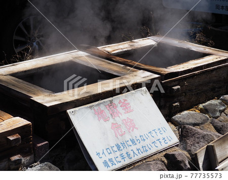 地獄釜危険！【別府温泉明礬地獄】 77735573