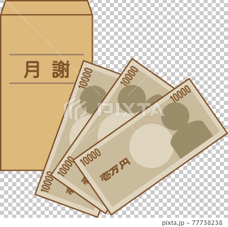 月謝袋 77738238