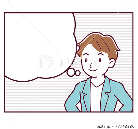 シンプルな漫画の吹き出しのイラスト素材